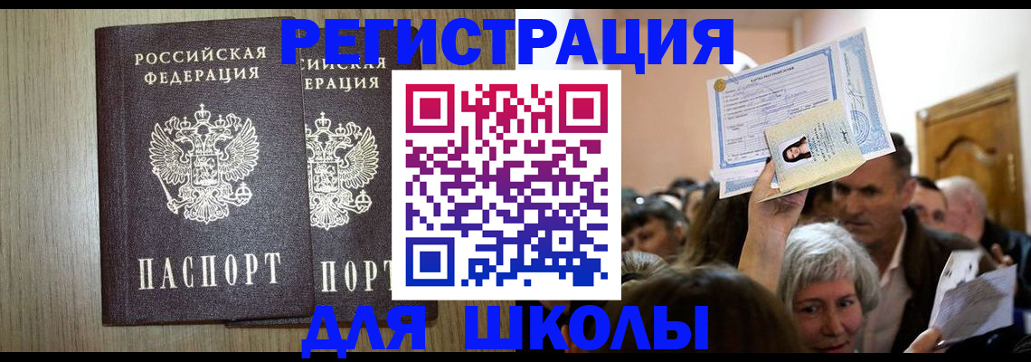 временная регистрация купить в Дагестанских Огнях