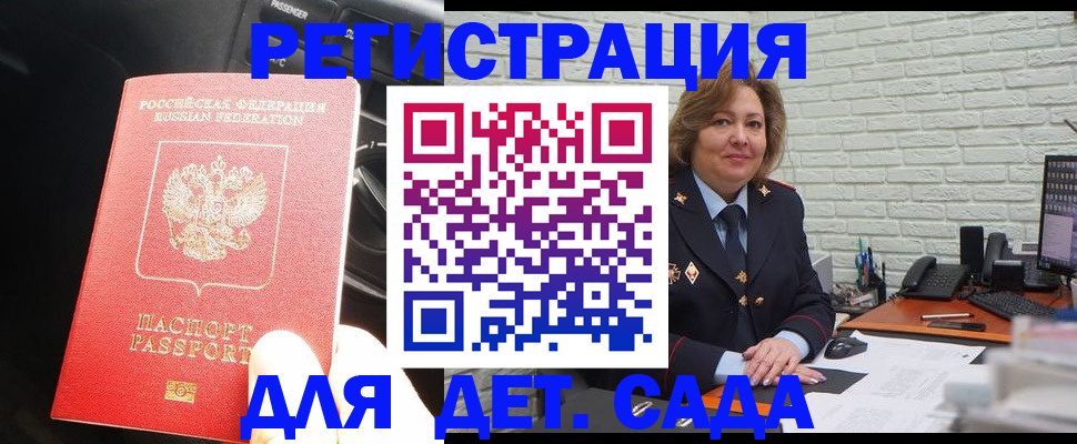 регистрация для дет. сада в Дагестанских Огнях