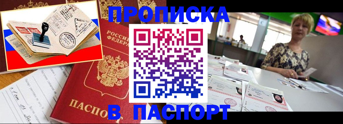 прописка иностранных граждан в Дагестанских Огнях