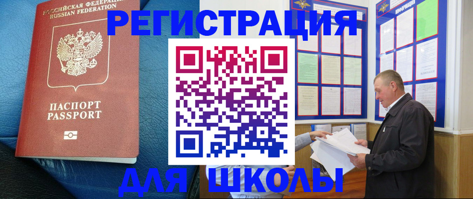 прописка ребенка в Дагестанских Огнях